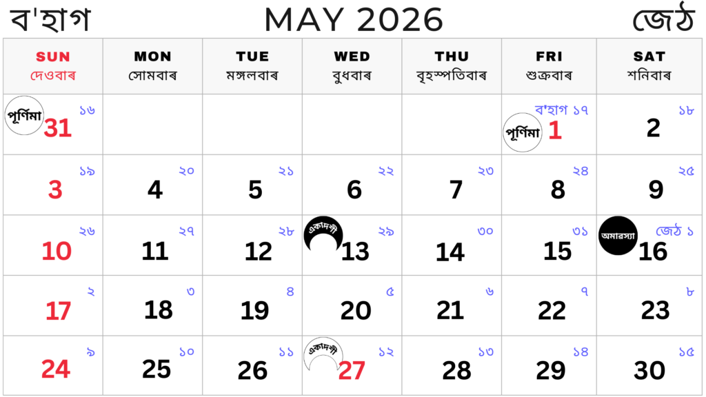 Assamese calendar 2026 may