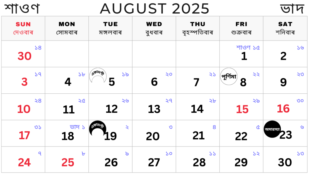 Assamese Calendar August 2025