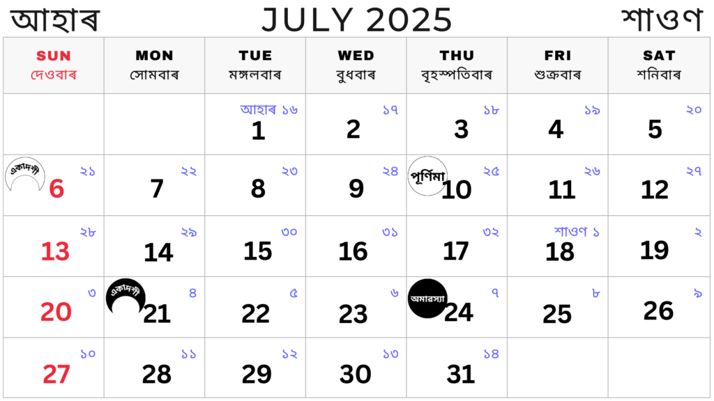 Assamese Calendar July 2025