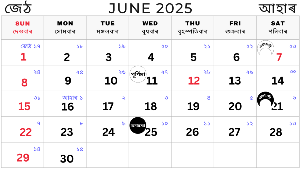 Assamese Calendar June 2025