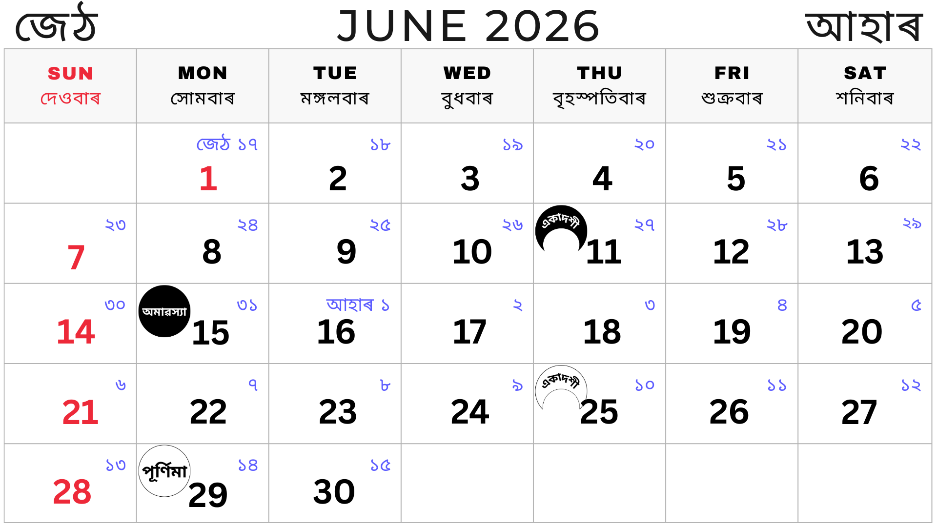 Assamese Calendar 2026 June