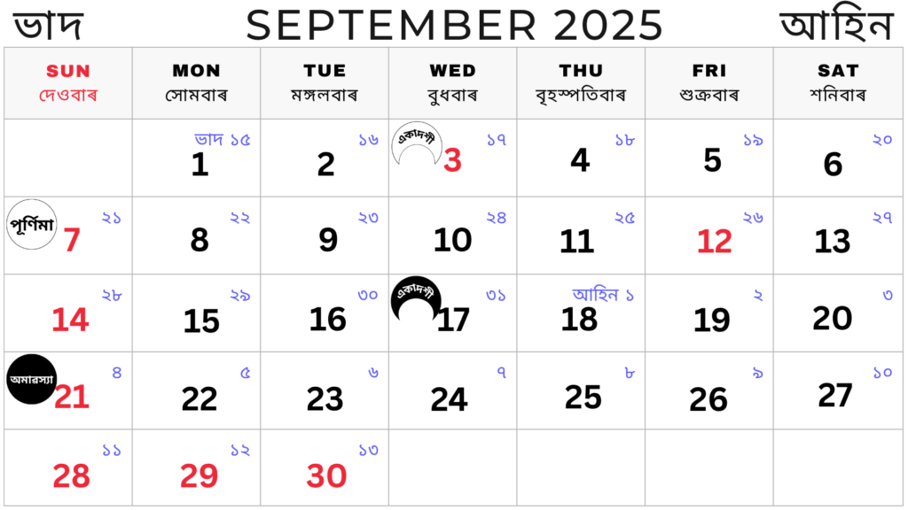 Assamese Calendar September 2025
