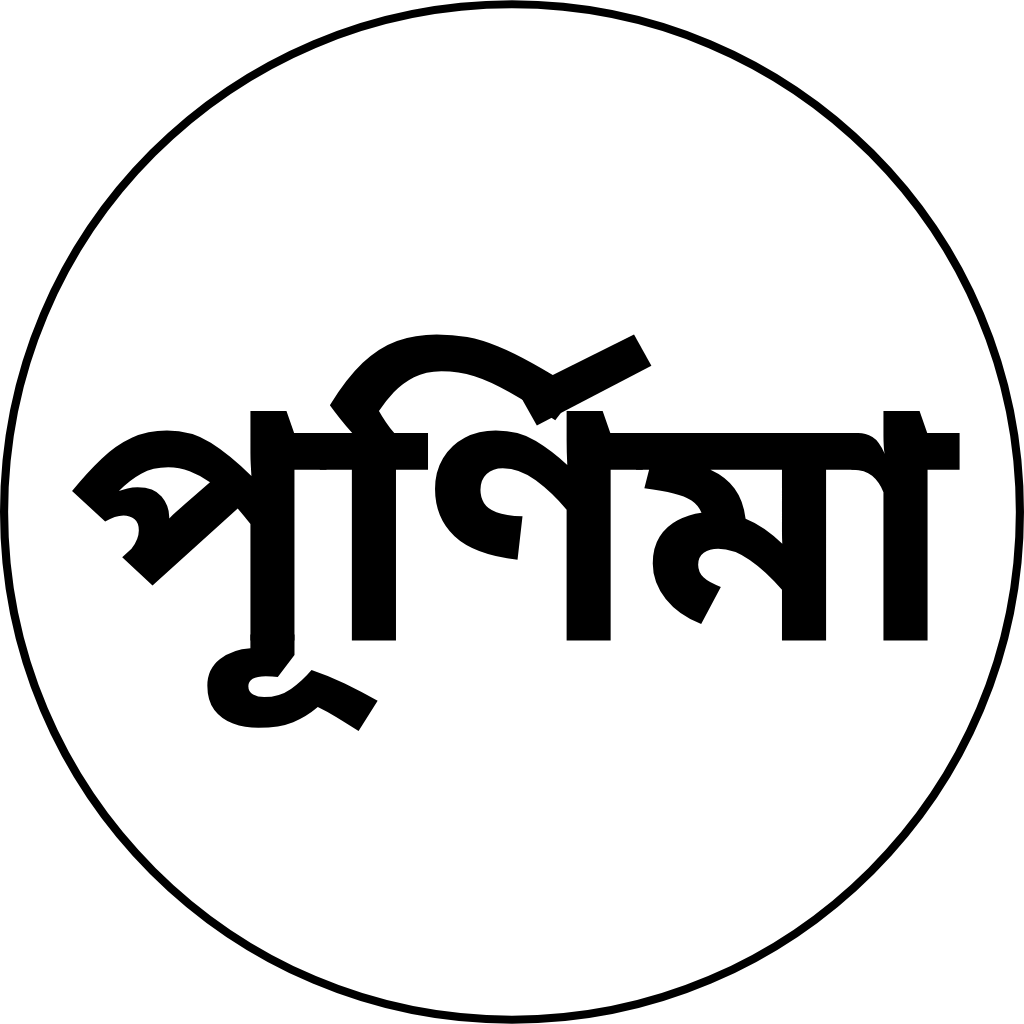 Punima