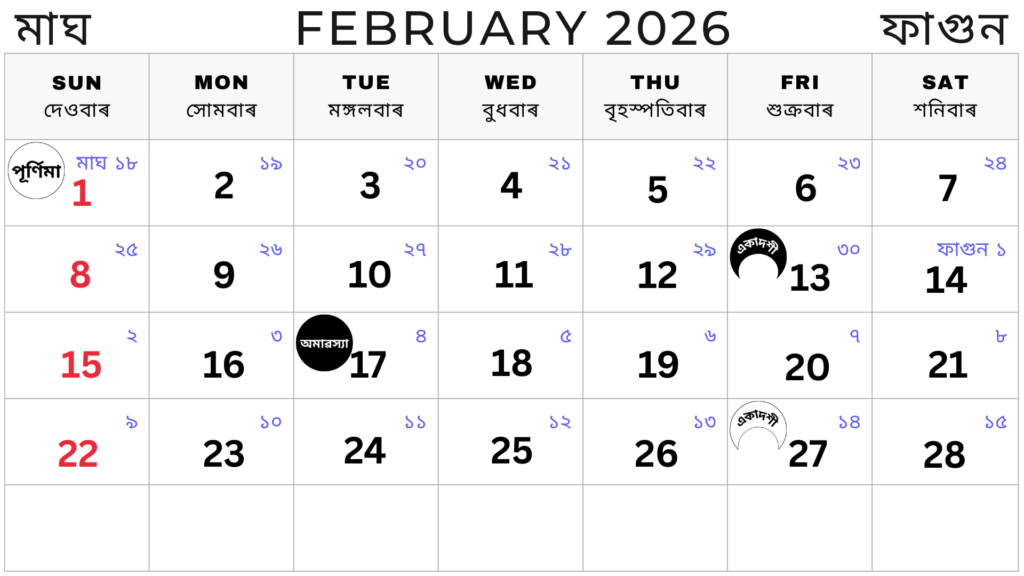 Assamese Calendar 2026 February