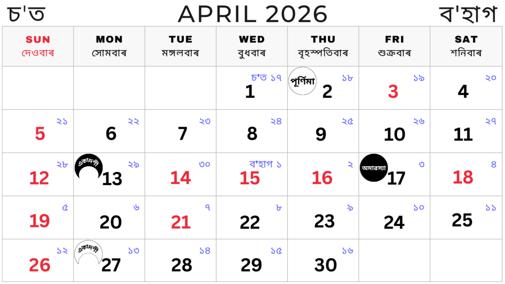 Assamese Calendar 2026 April