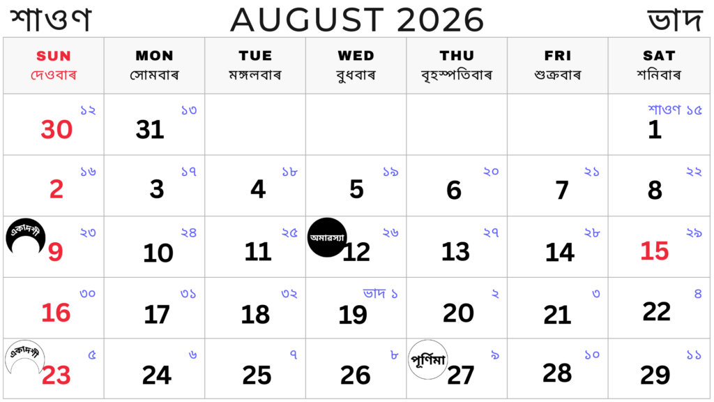 Assamese Calendar 2026 August