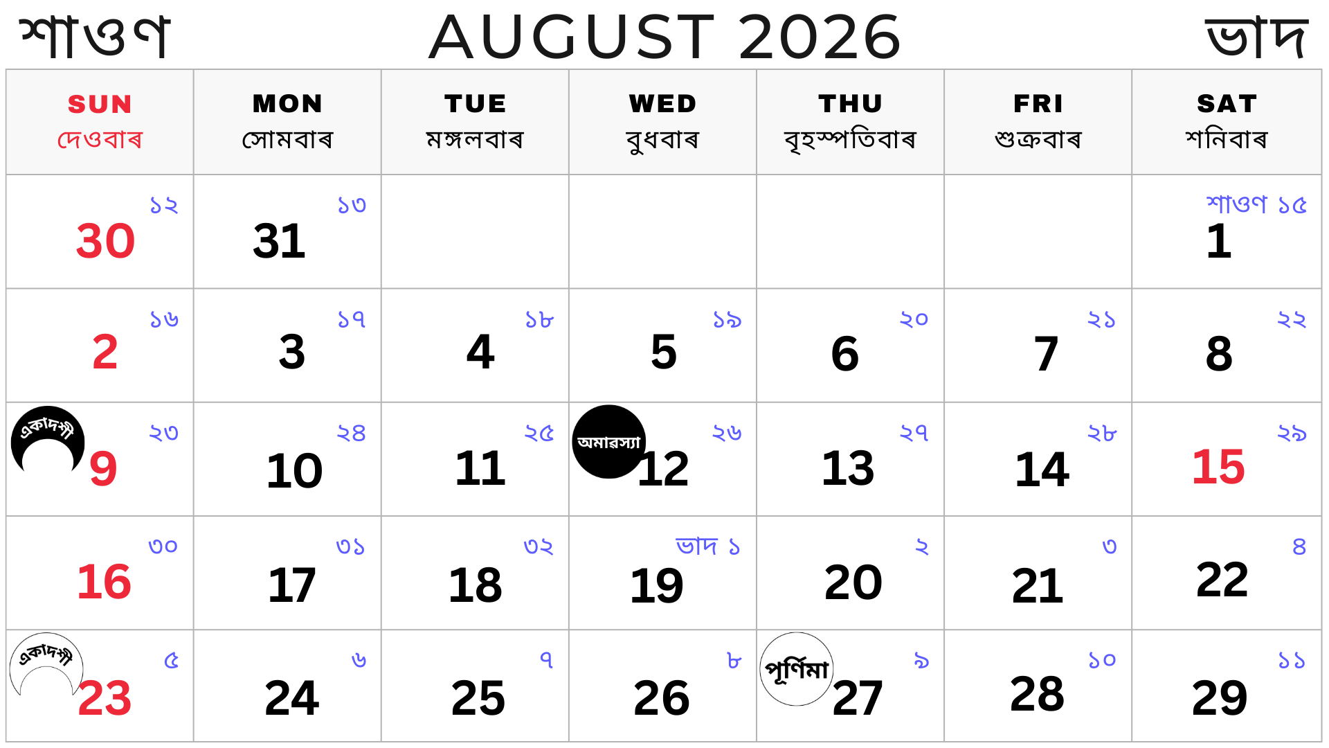 Assamese Calendar 2026 August