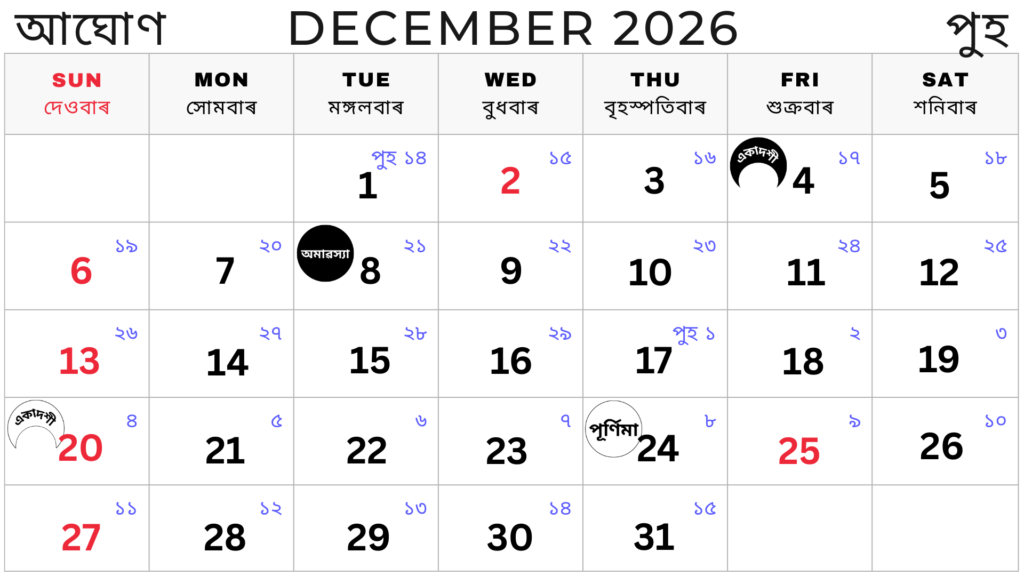 Assamese Calendar 2026 December