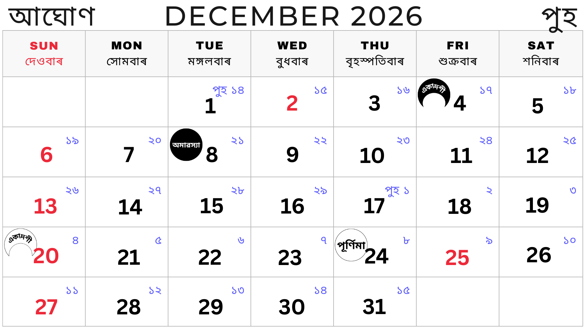 Assamese Calendar 2026 December