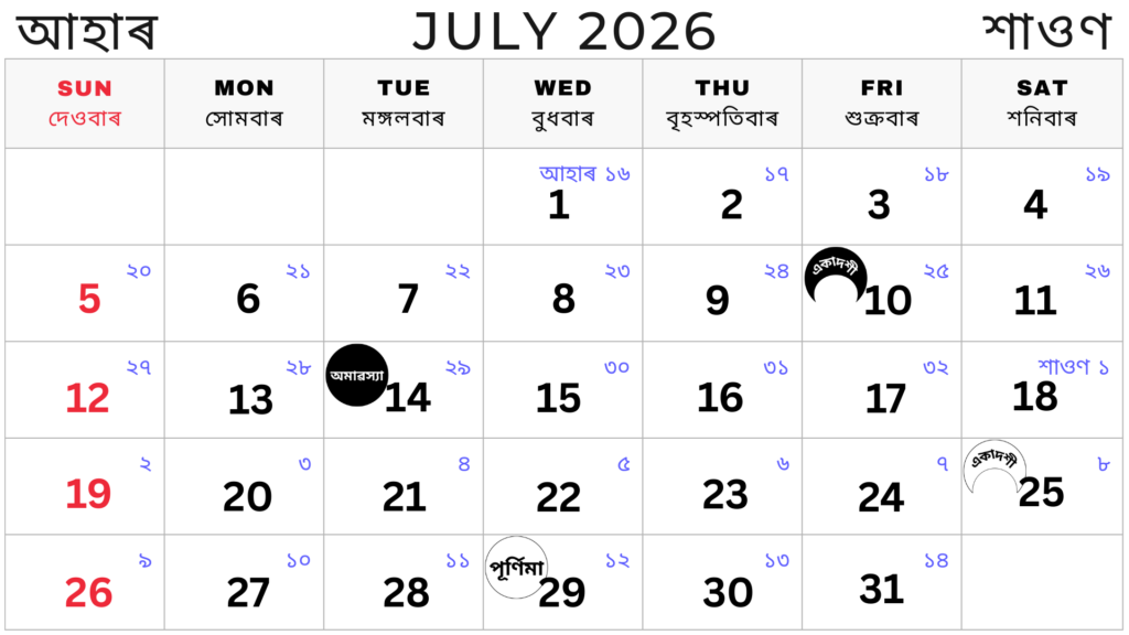 Assamese Calendar 2026 July