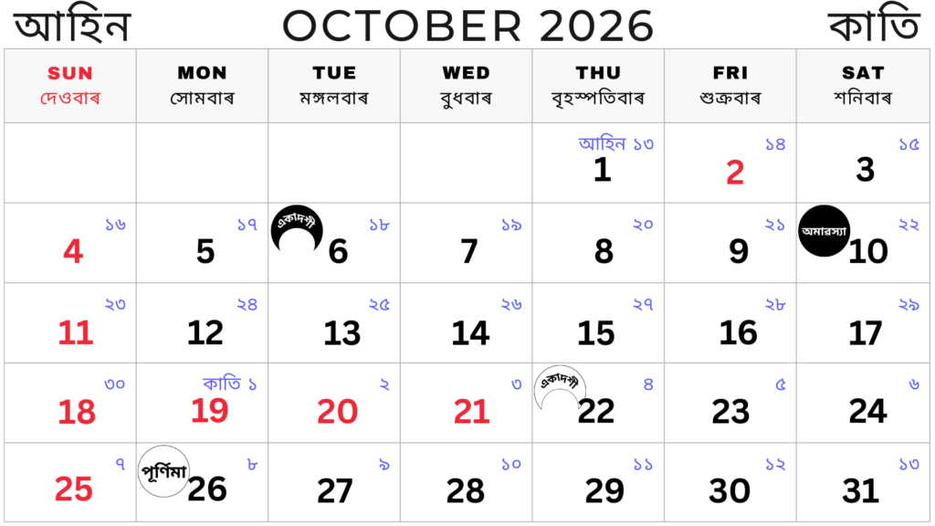 Assamese calendar 2026 october