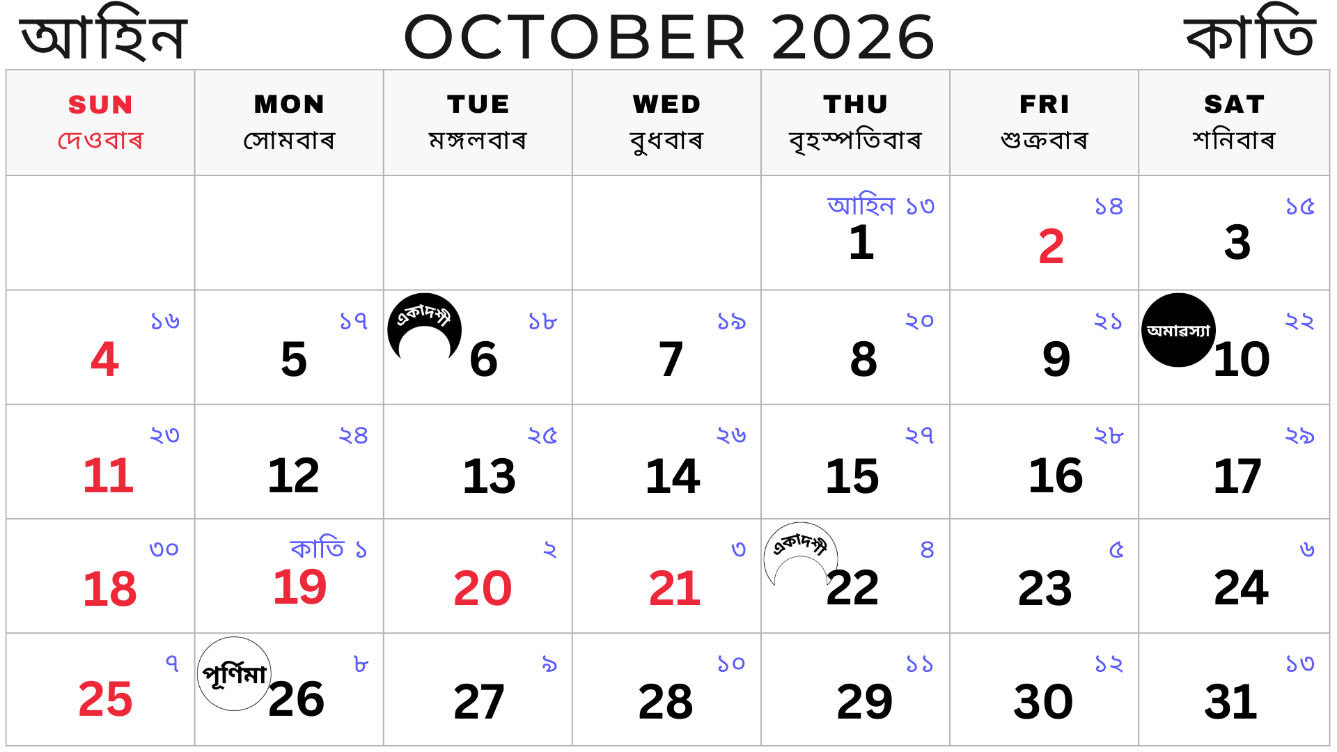 Assamese calendar 2026 october