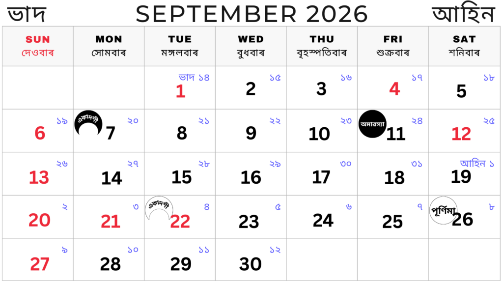 assamese calendar 2026 september